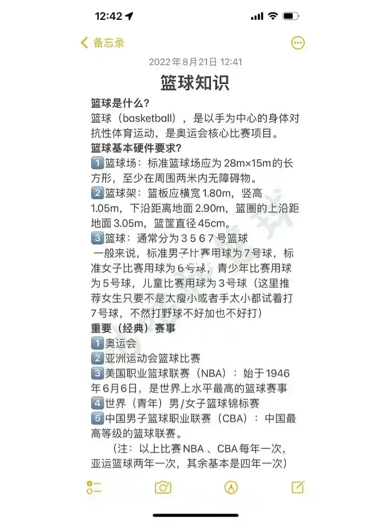 篮球训练教案和进度表_0